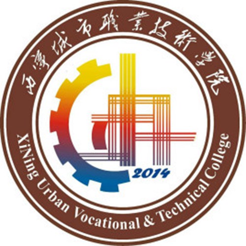 西宁城市职业技术学院是几本-是本科还是专科学校？