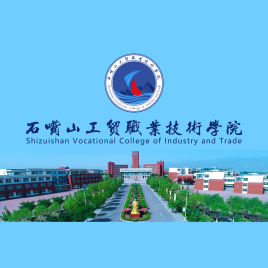 石嘴山工贸职业技术学院是几本-是本科还是专科学校？