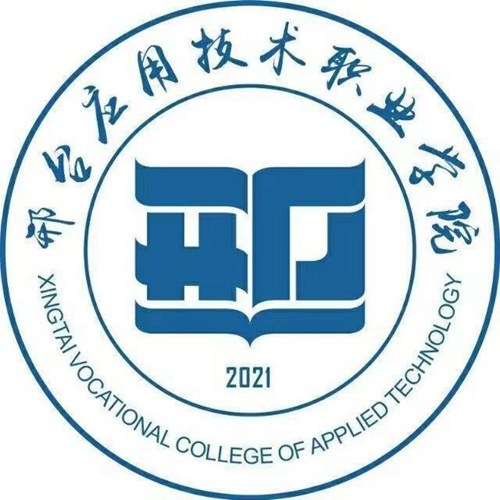 邢台应用技术职业学院是几本-是本科还是专科学校？
