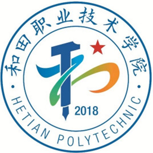 和田职业技术学院是几本-是本科还是专科学校？