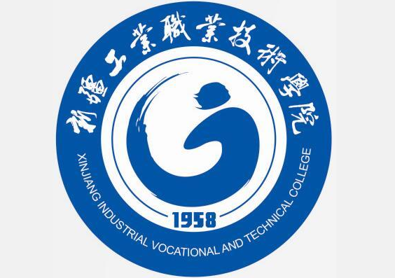 新疆工业职业技术学院学校代码是多少（51060）