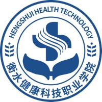 衡水健康科技职业学院是公办还是民办大学？