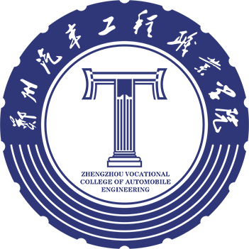 郑州汽车工程职业学院是几本-是本科还是专科学校？