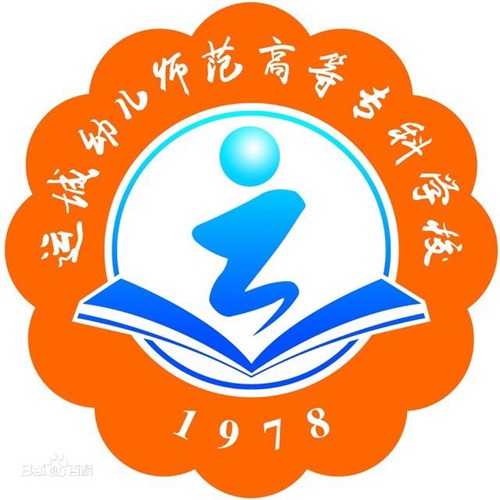 运城幼儿师范高等专科学校是几本-是本科还是专科学校？
