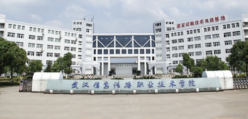 武汉信息传播职业技术学院