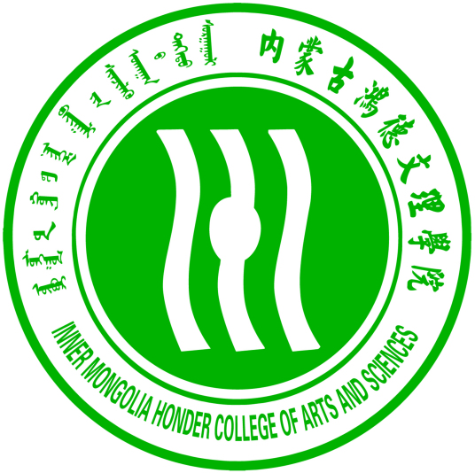 内蒙古鸿德文理学院是双一流大学吗？