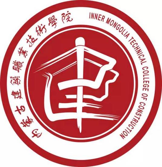 内蒙古建筑职业技术学院是几本-是本科还是专科学校？