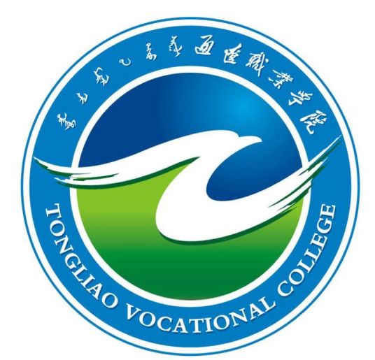 通辽职业学院是几本-是本科还是专科学校？