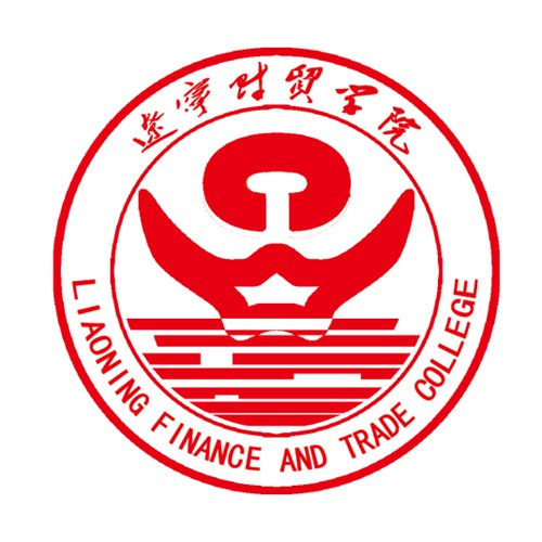 辽宁财贸学院是双一流大学吗？
