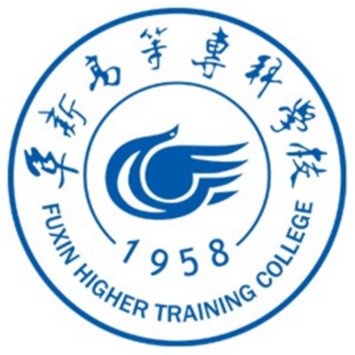 阜新高等专科学校是几本-是本科还是专科学校？