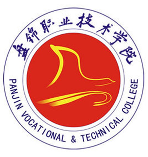盘锦职业技术学院是几本-是本科还是专科学校？