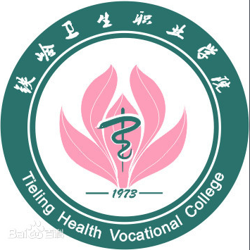 铁岭卫生职业学院是几本-是本科还是专科学校？