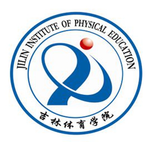 吉林体育学院学校代码是多少（10208）