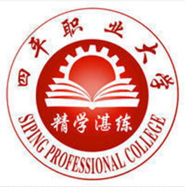 四平职业大学是几本-是本科还是专科学校？