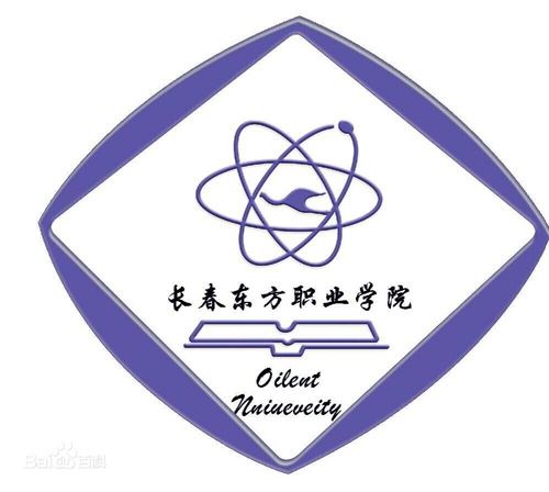 长春东方职业学院学校代码是多少（12306）