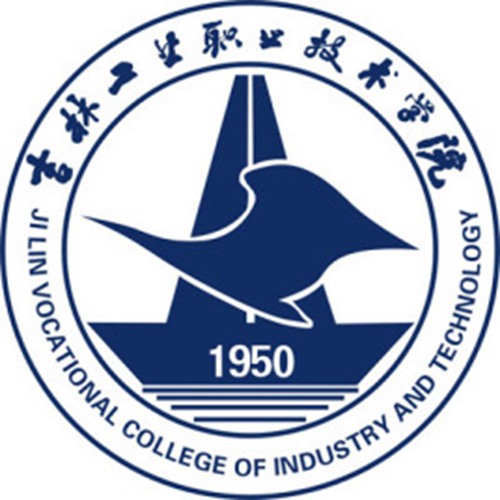 吉林工业职业技术学院是几本-是本科还是专科学校？