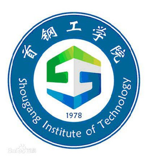 2023年首钢工学院招生章程