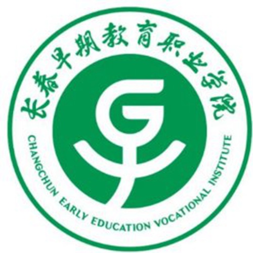 长春早期教育职业学院学校代码是多少（14701）