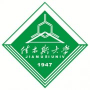 佳木斯大学是双一流大学吗？