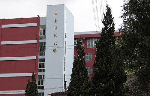 贵州水钢技师学院教学就业怎么样?