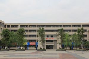 四川省大邑县职业高级中学的基本情况