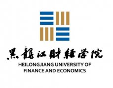 黑龙江财经学院是双一流大学吗？