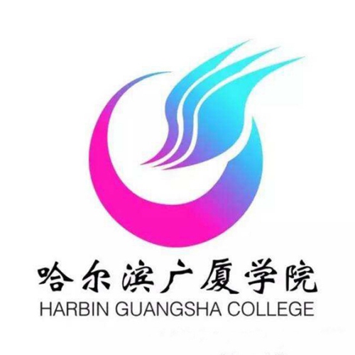 哈尔滨广厦学院学校代码是多少（13306）