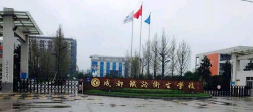 成都铁路卫生学校都有些什么专业 成都铁路卫生学校都有些什么专业