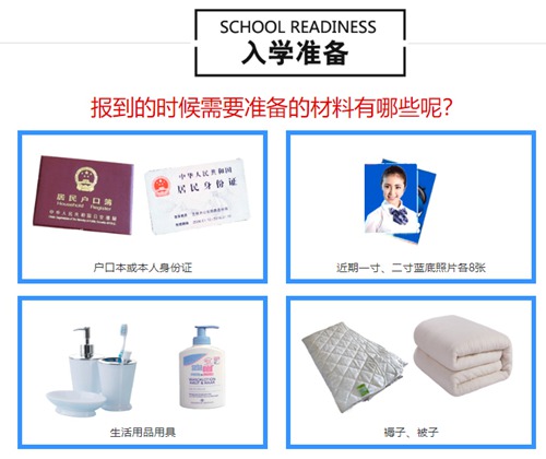 入学资料.jpg 入学资料.jpg