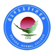 鹤岗师范高等专科学校是几本-是本科还是专科学校？