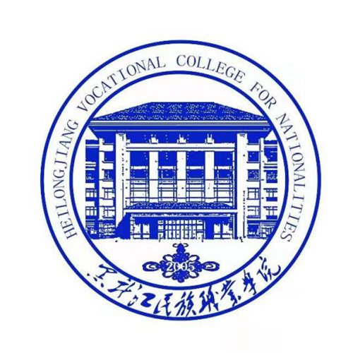 黑龙江民族职业学院是几本-是本科还是专科学校？