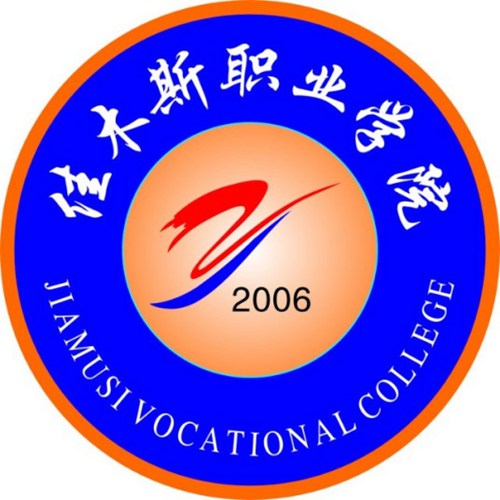 佳木斯职业学院是几本-是本科还是专科学校？