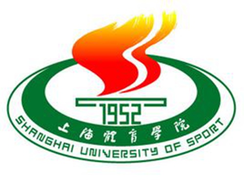 上海体育大学是几本-是一本还是二本大学？