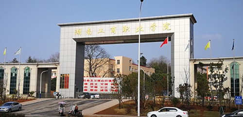 湖南工商职业学院