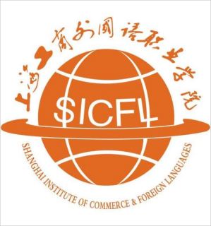 上海工商外国语职业学院是几本-是本科还是专科学校？