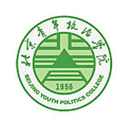 北京青年政治学院是几本-是本科还是专科学校？