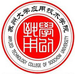 苏州大学应用技术学院是双一流大学吗？