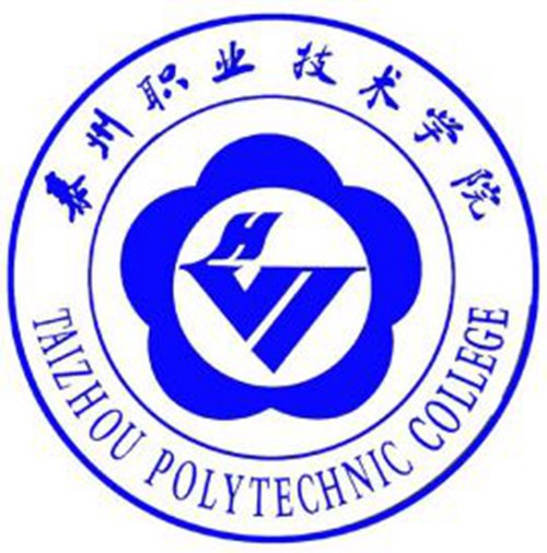 泰州职业技术学院是几本-是本科还是专科学校？