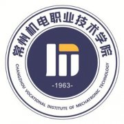常州机电职业技术学院是几本-是本科还是专科学校？