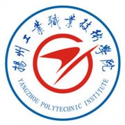 扬州工业职业技术学院是几本-是本科还是专科学校？