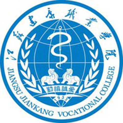 江苏卫生健康职业学院是几本-是本科还是专科学校？