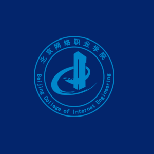 北京网络职业学院是几本-是本科还是专科学校？