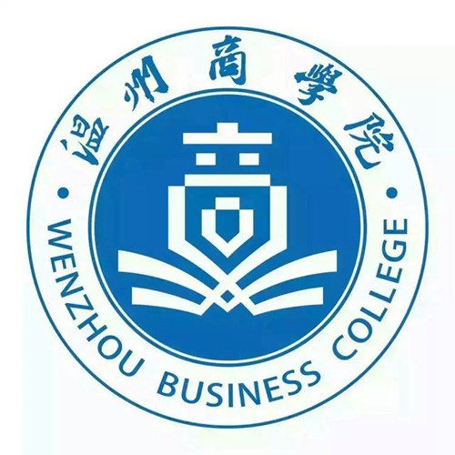 2023温州商学院学费多少钱一年-各专业收费标准 2023温州商学院学费多少钱一年-各专业收费标准