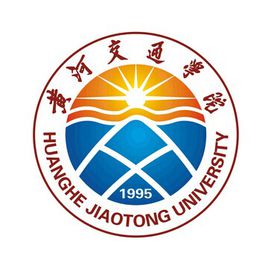 黄河交通学院学校代码是多少（13498）