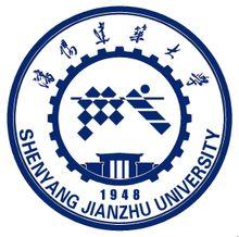 2023年沈阳建筑大学招生章程