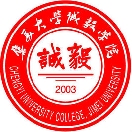 2023年集美大学诚毅学院招生章程