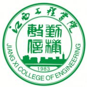 江西工程学院是几本-是二本还是三本大学？