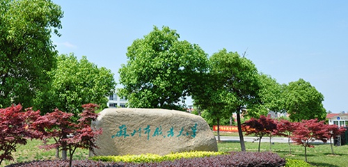 苏州职业大学