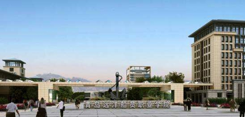 青岛远洋船员职业学院