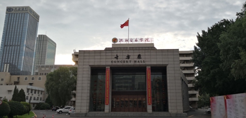 沈阳音乐学院